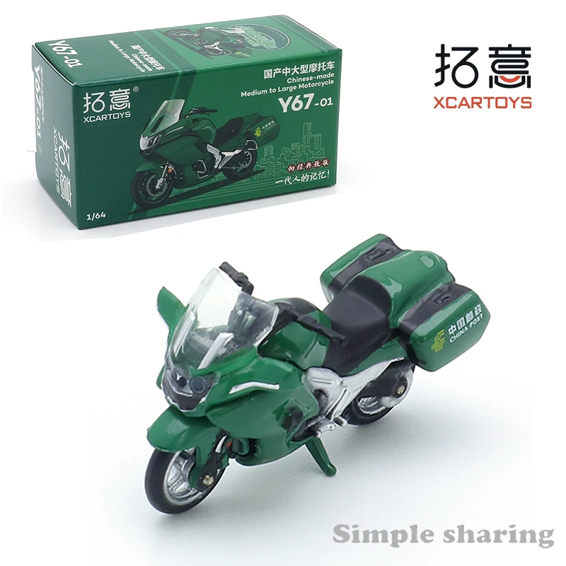 XCARTOYS 1:64 Alloy Die-cast C - Eachine Drone E58 评论和价格